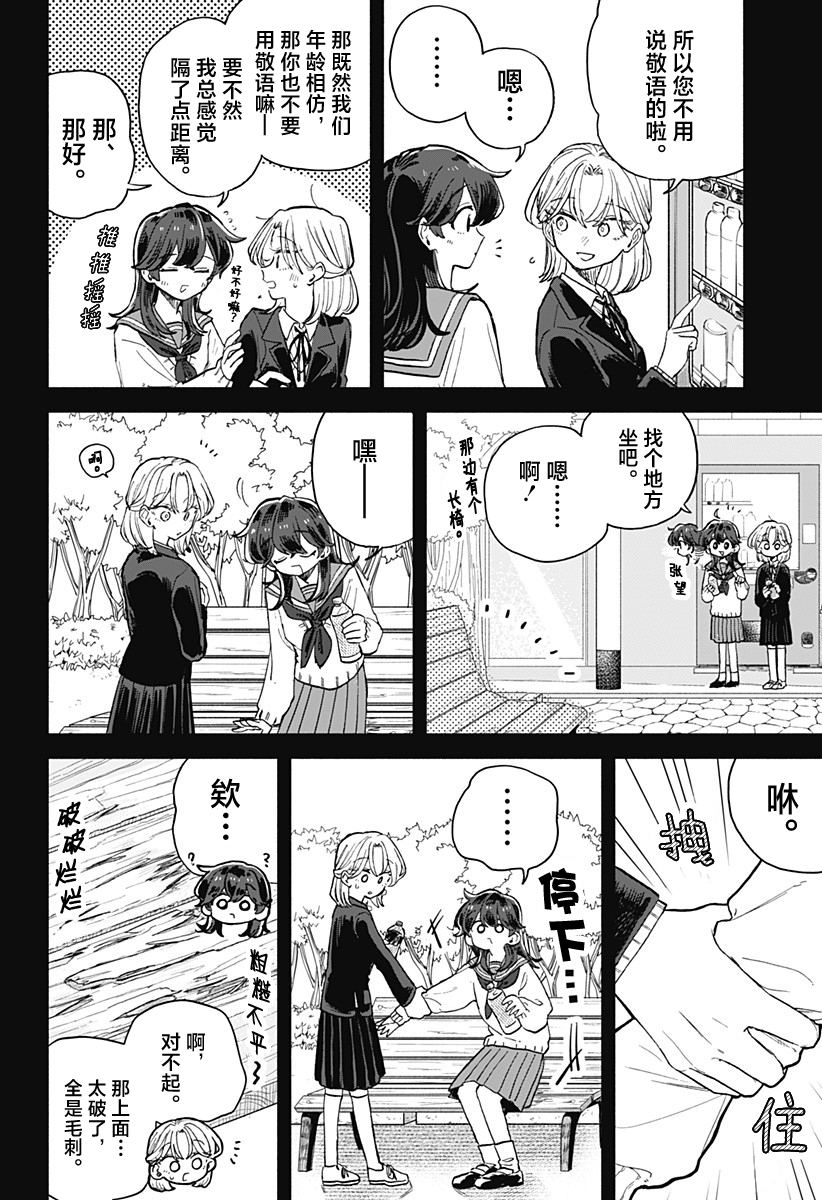 第65话3