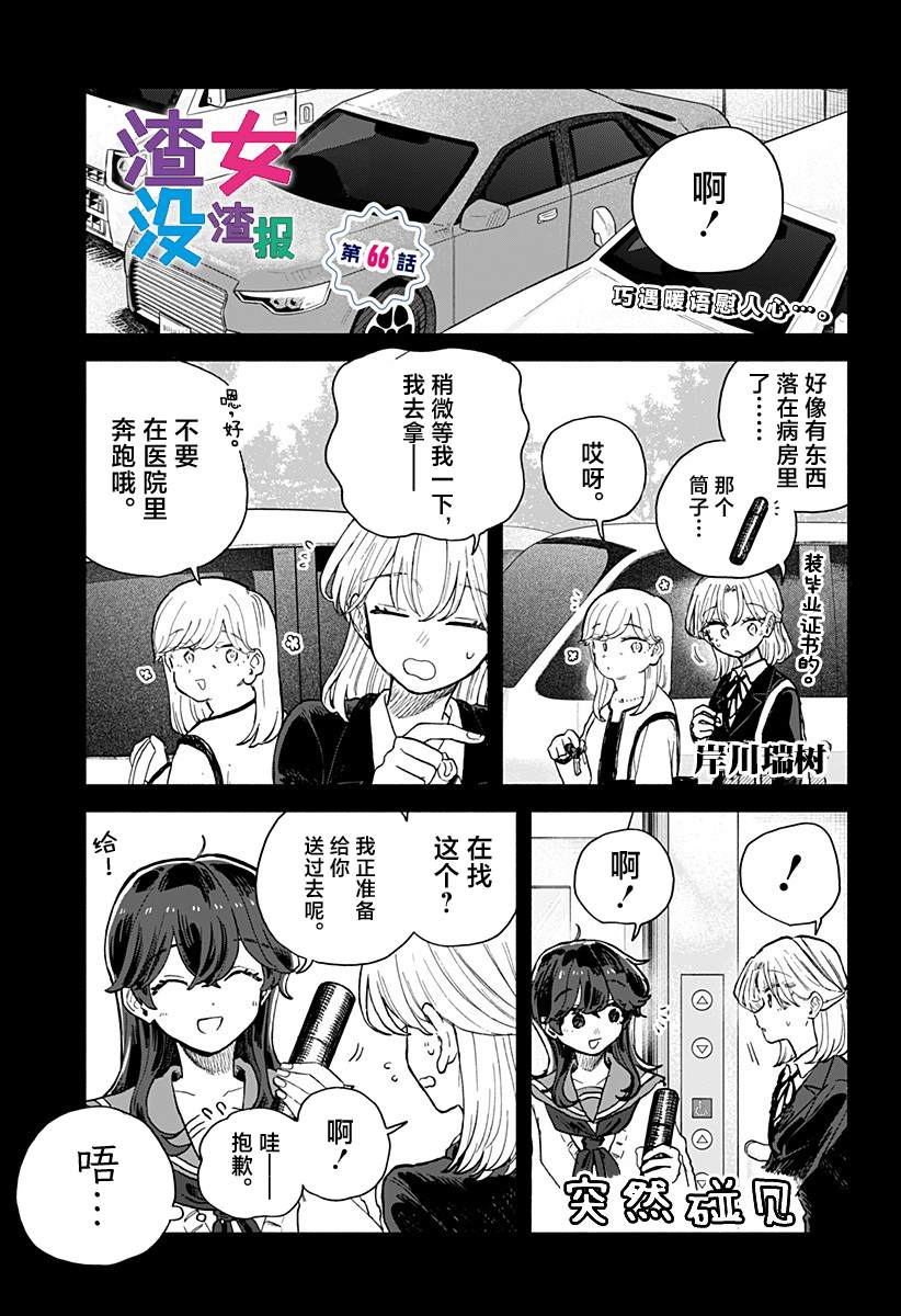 第66话0