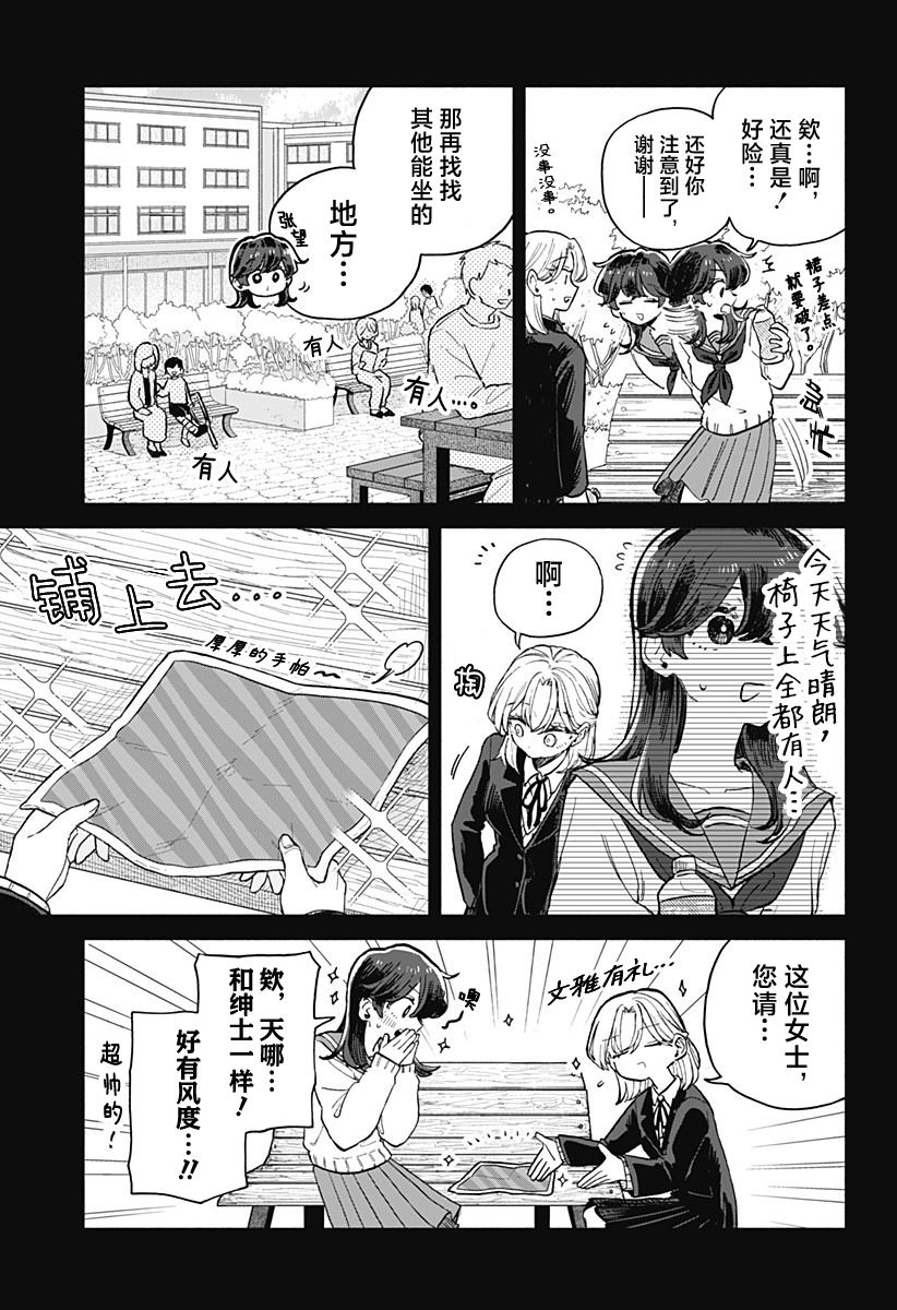 第65话4