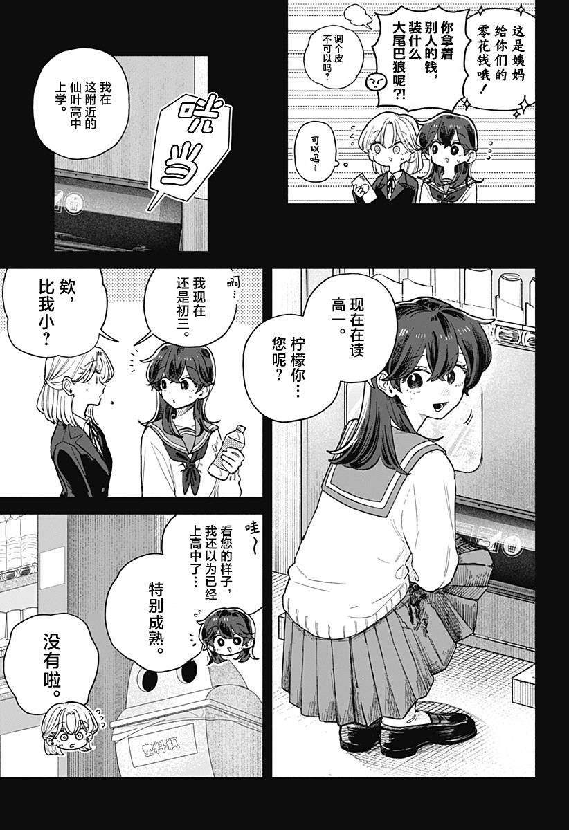 第65话2