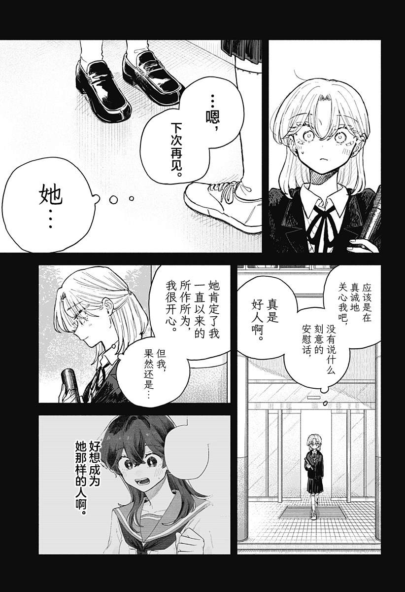 第66话2