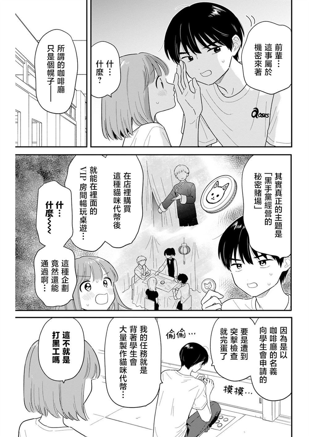 第41话2