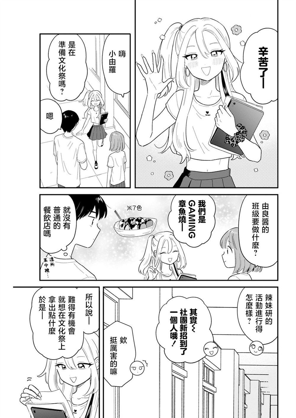 第41话4