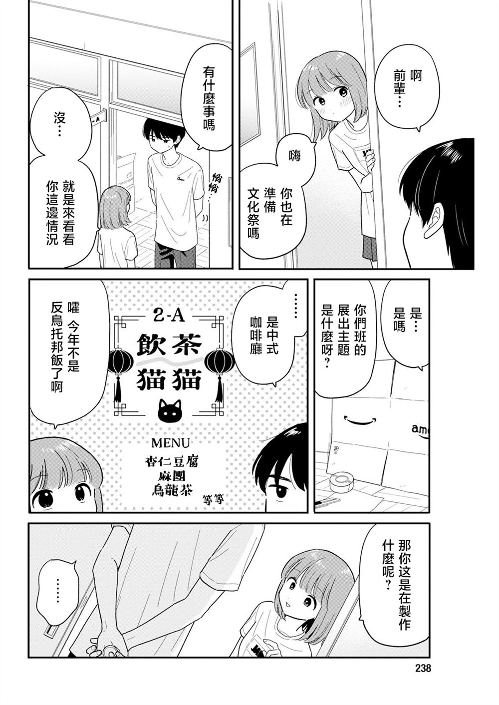 第41话1
