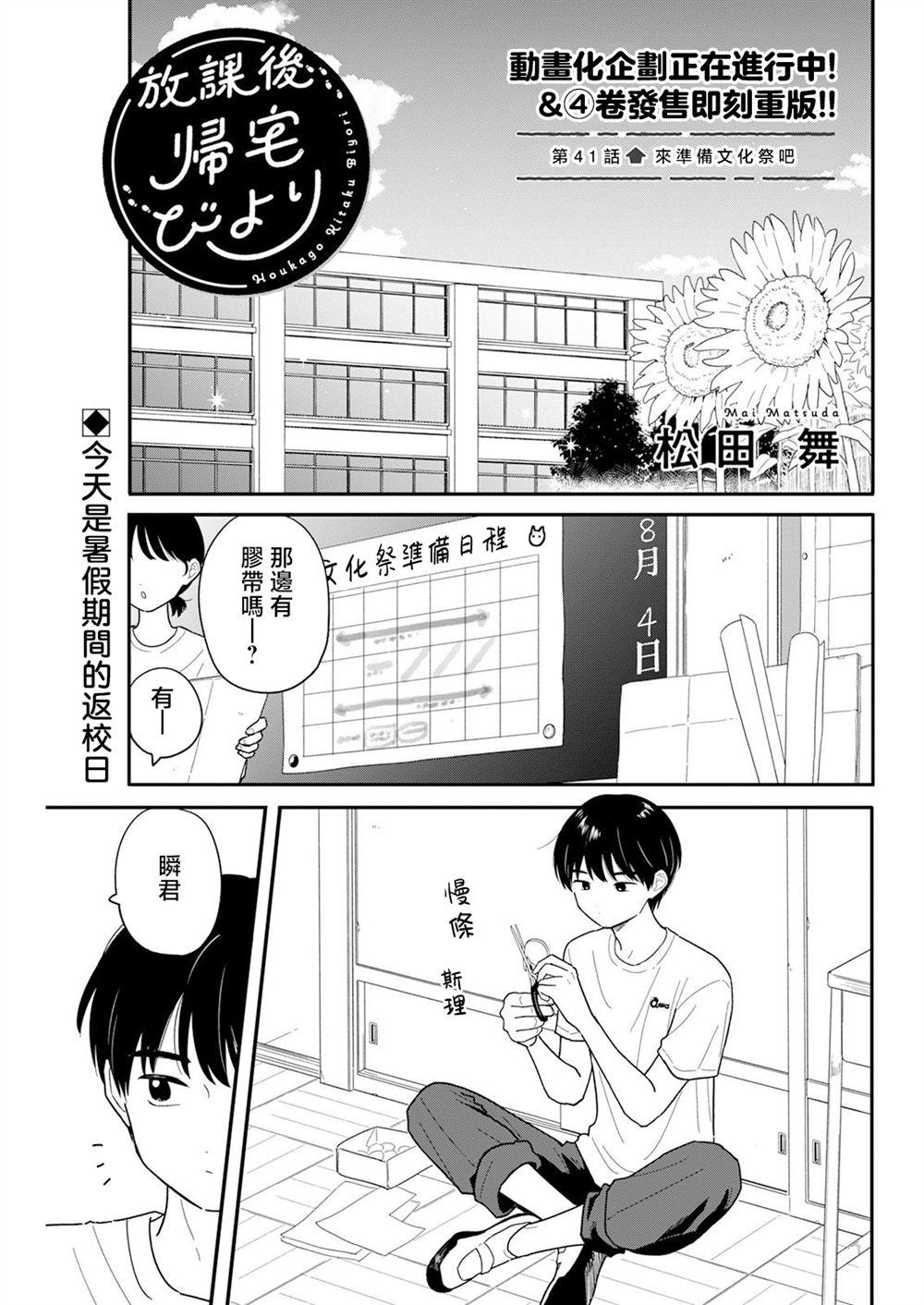 第41话0
