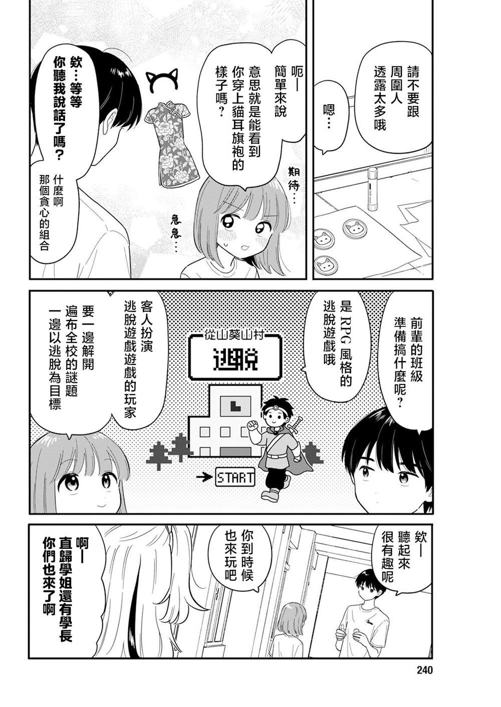 第41话3