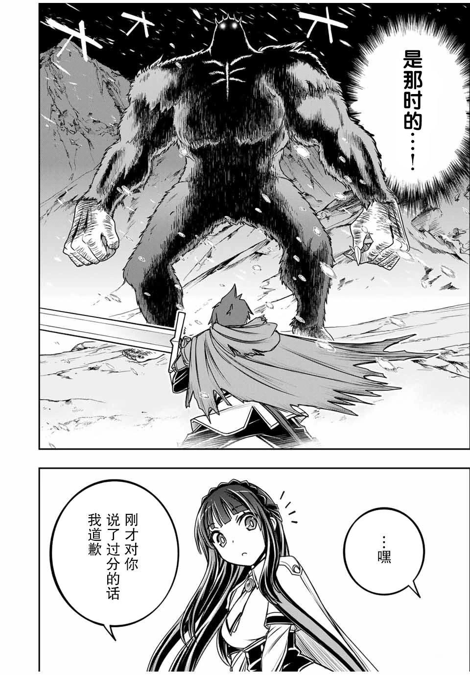 第13话3