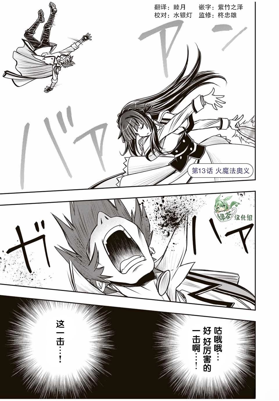 第13话0