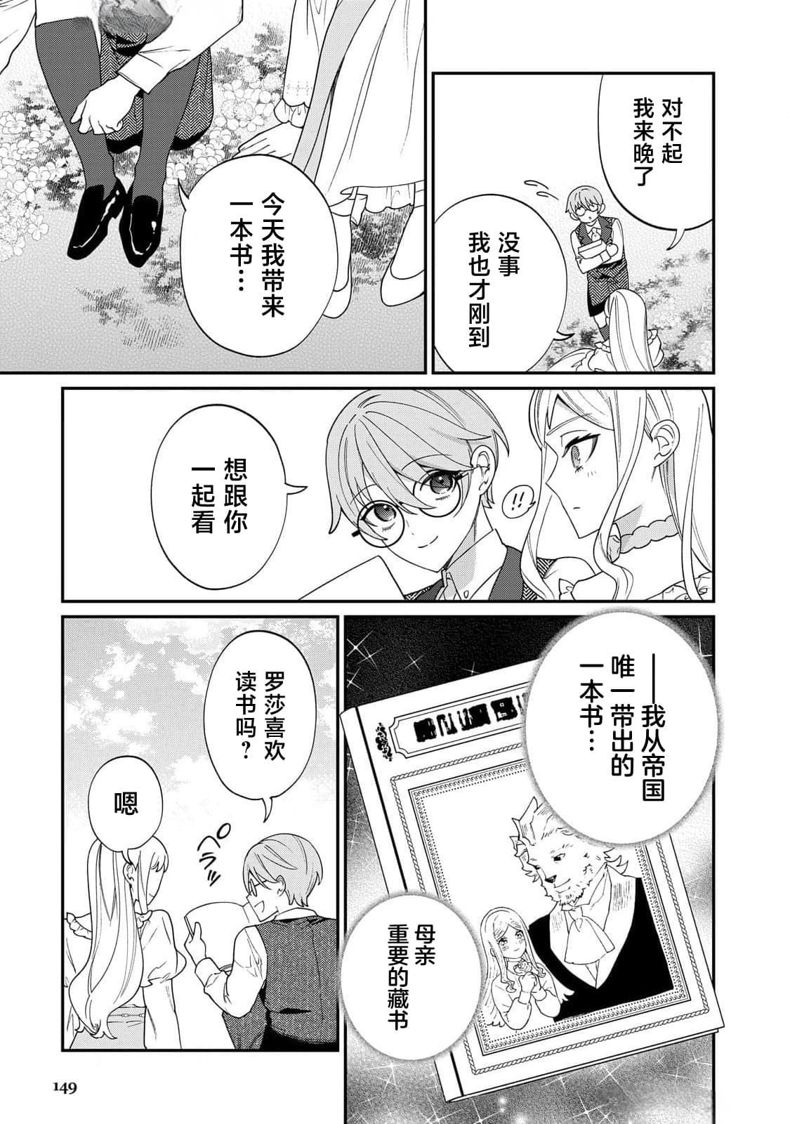 番外23