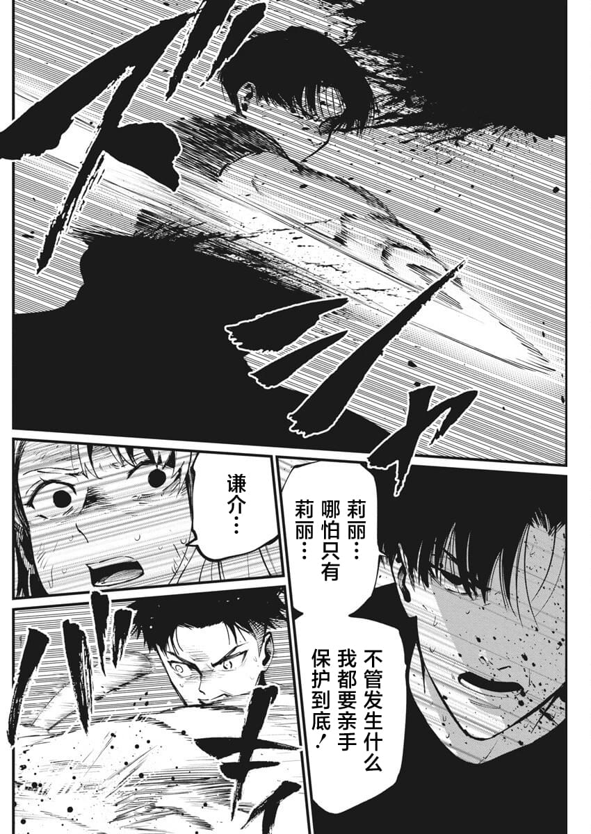 第24话4