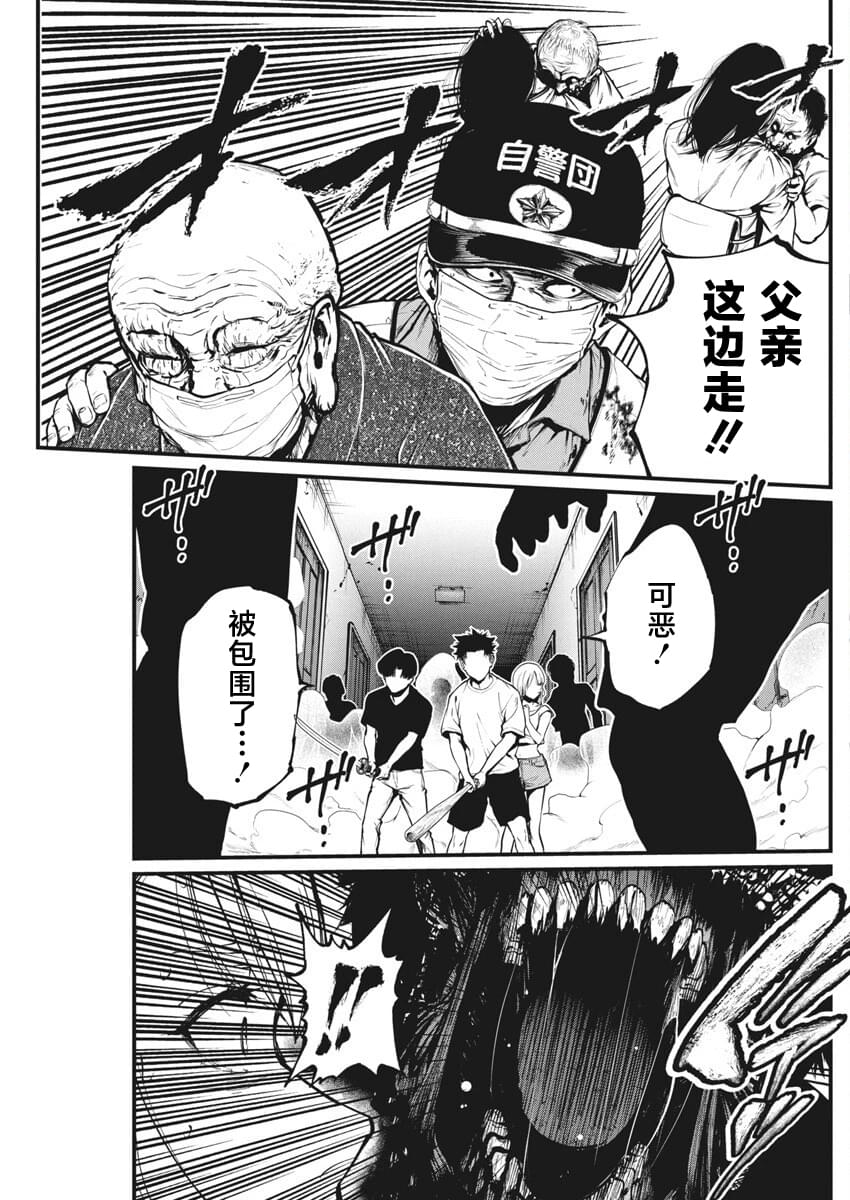 第24话3