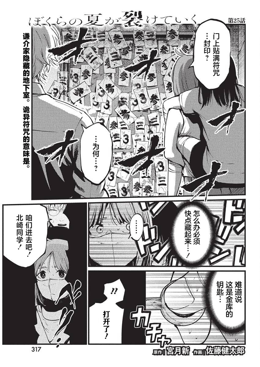 第24话1