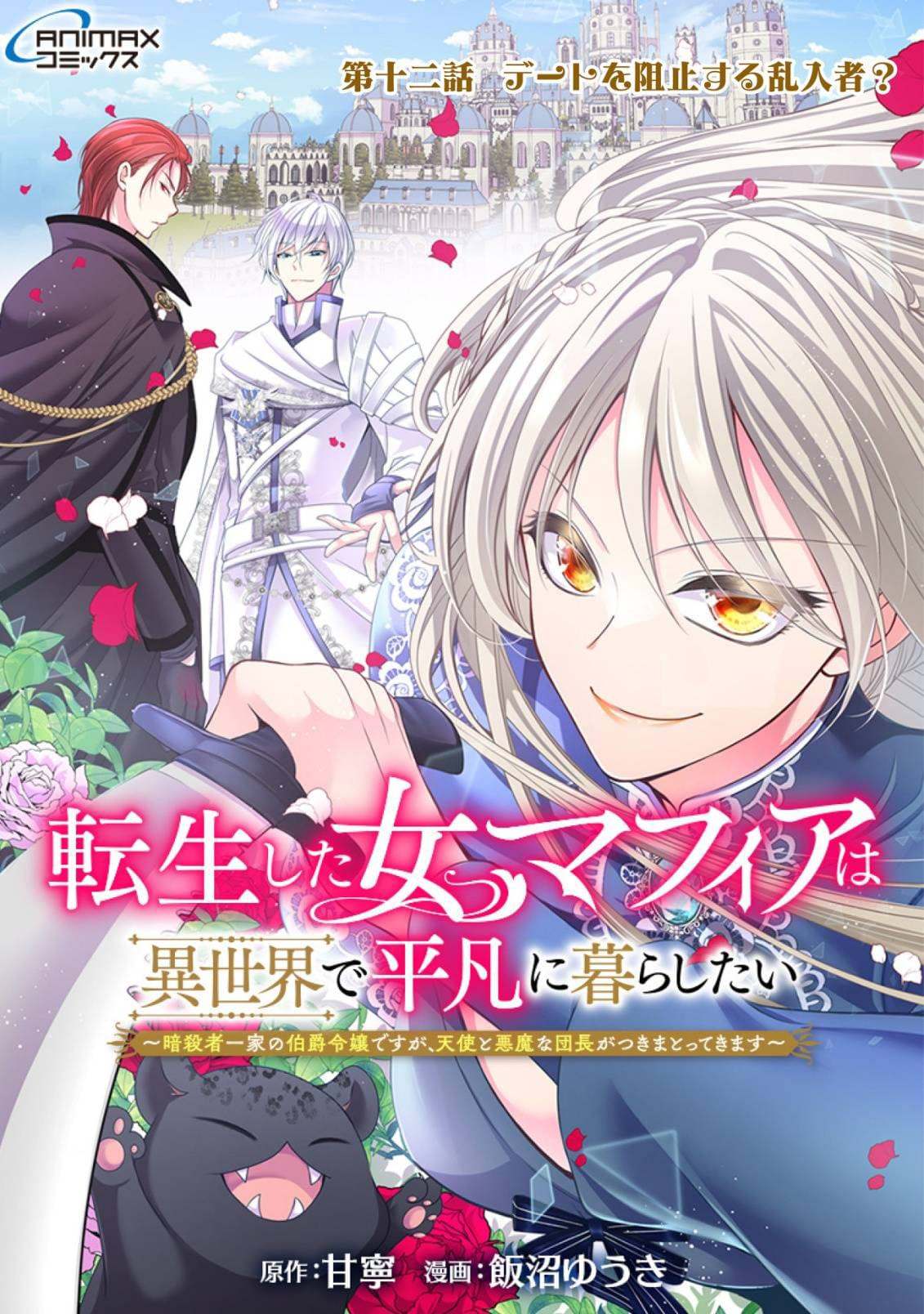 第12话0