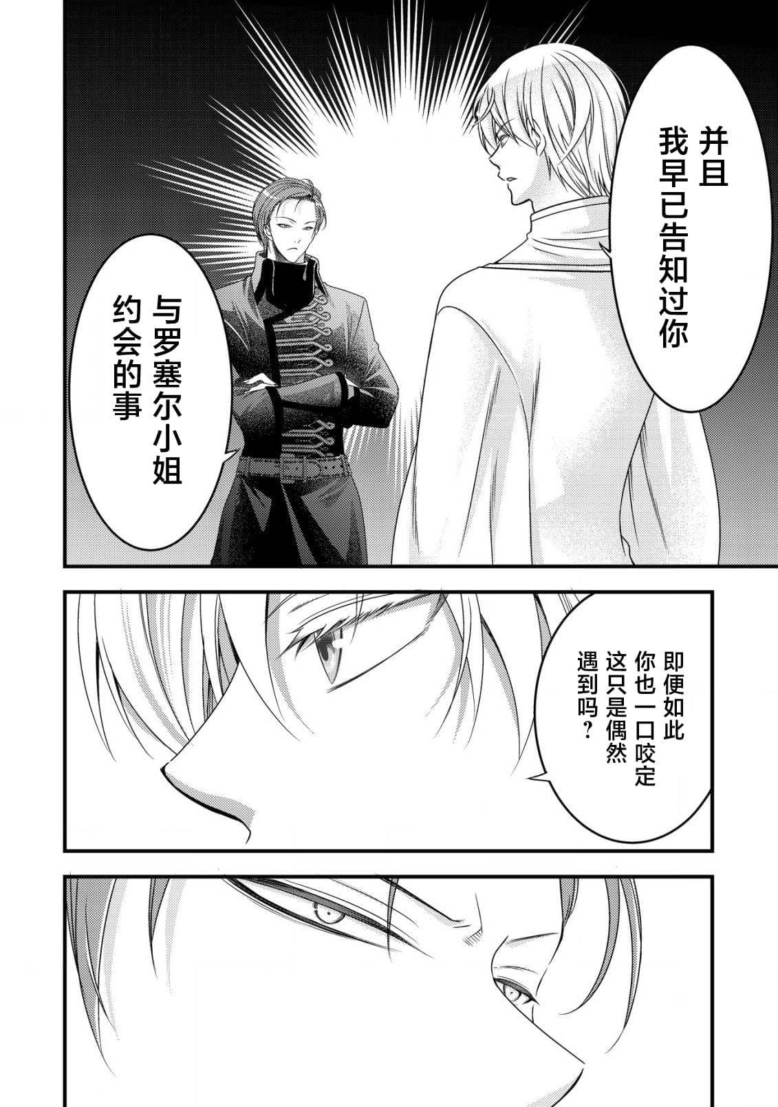 第12话4