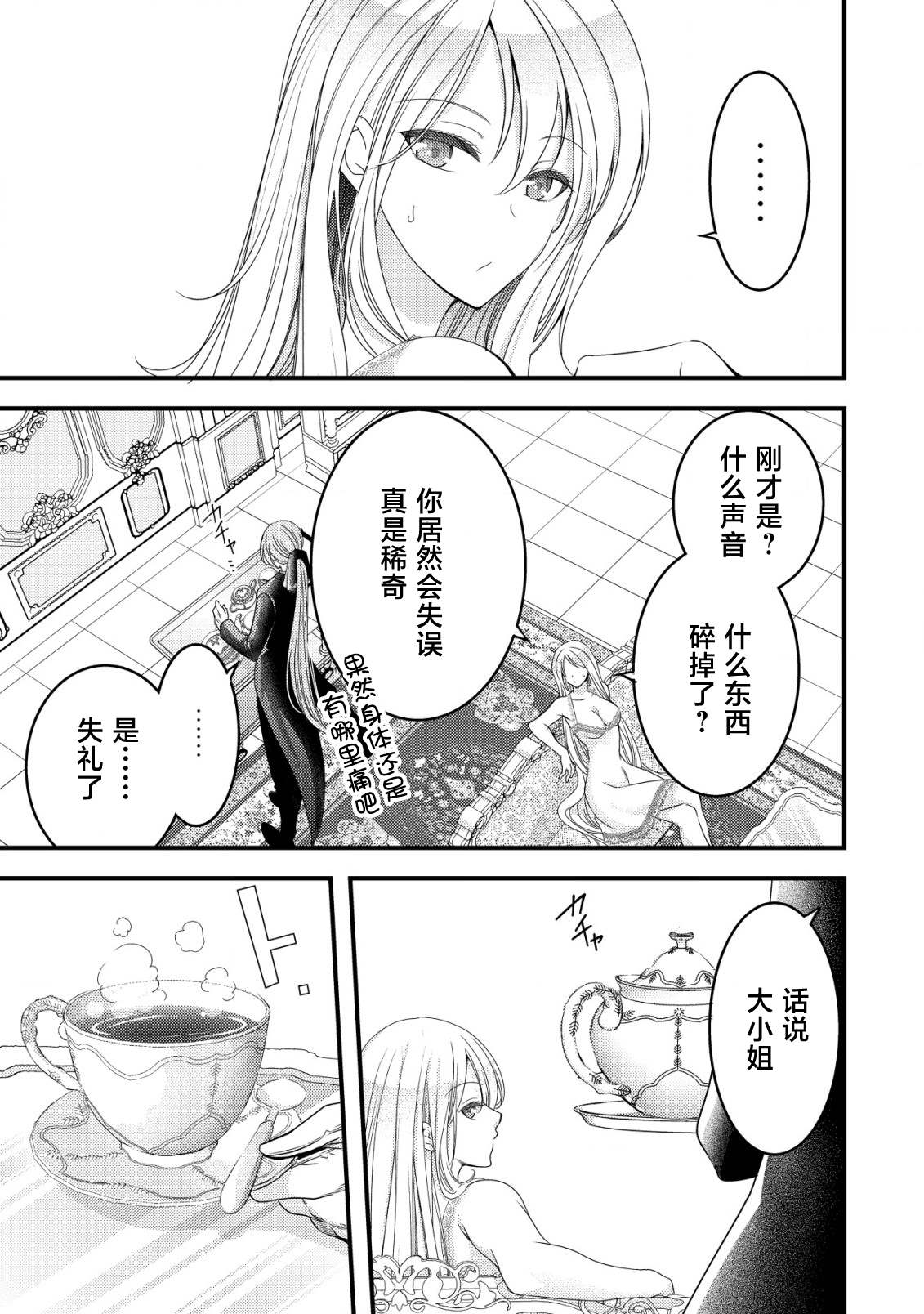 第11话2