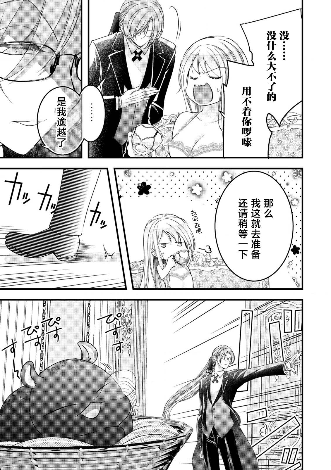 第11话4