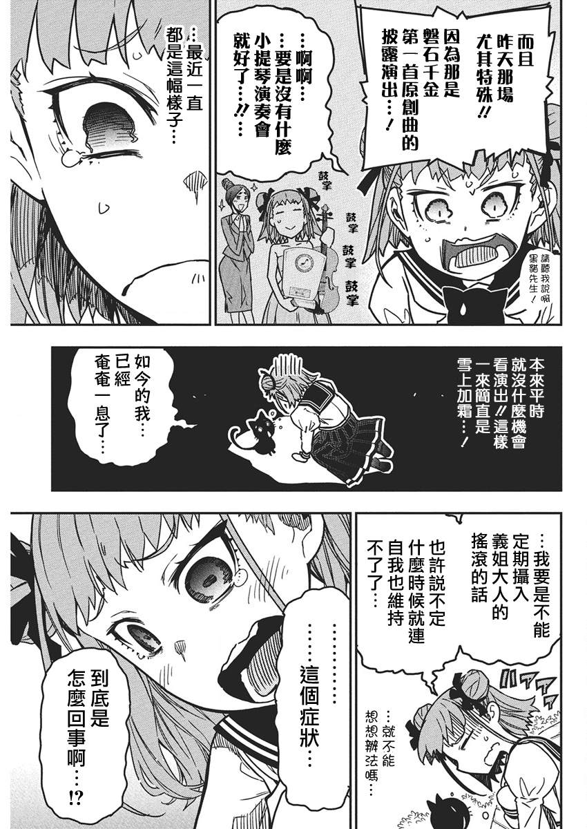 第54话4