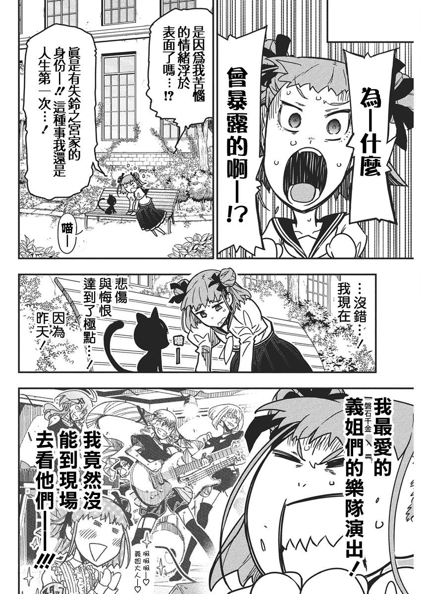 第54话3