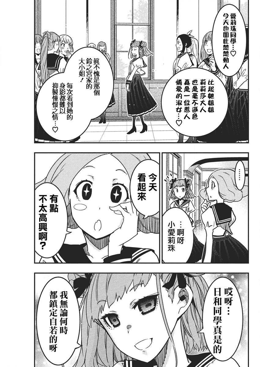 第54话2