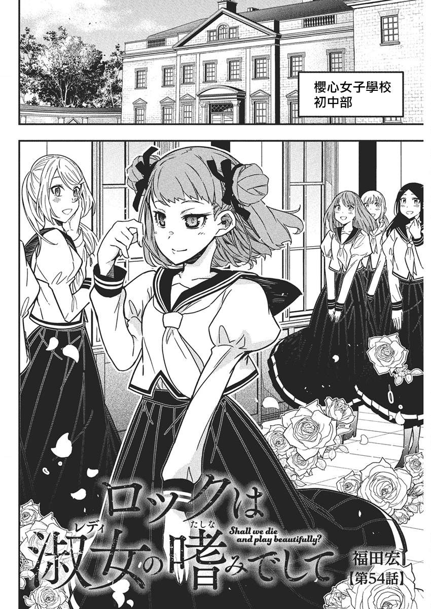 第54话1