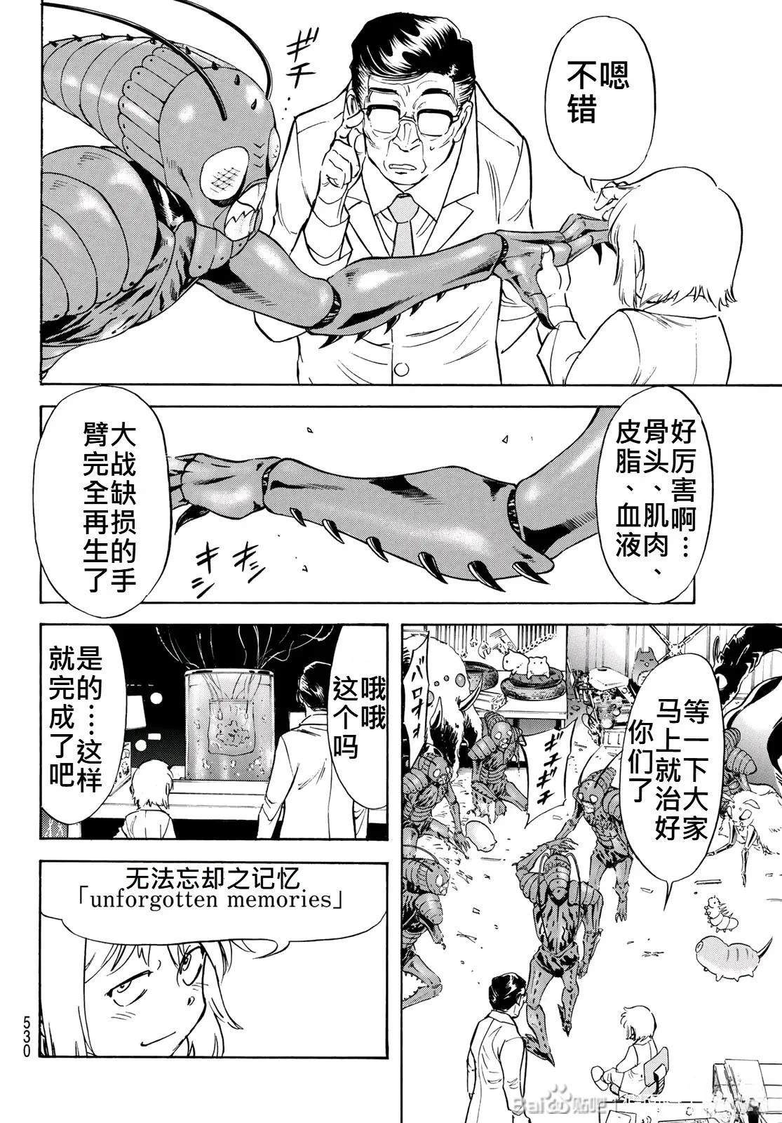 第179话3