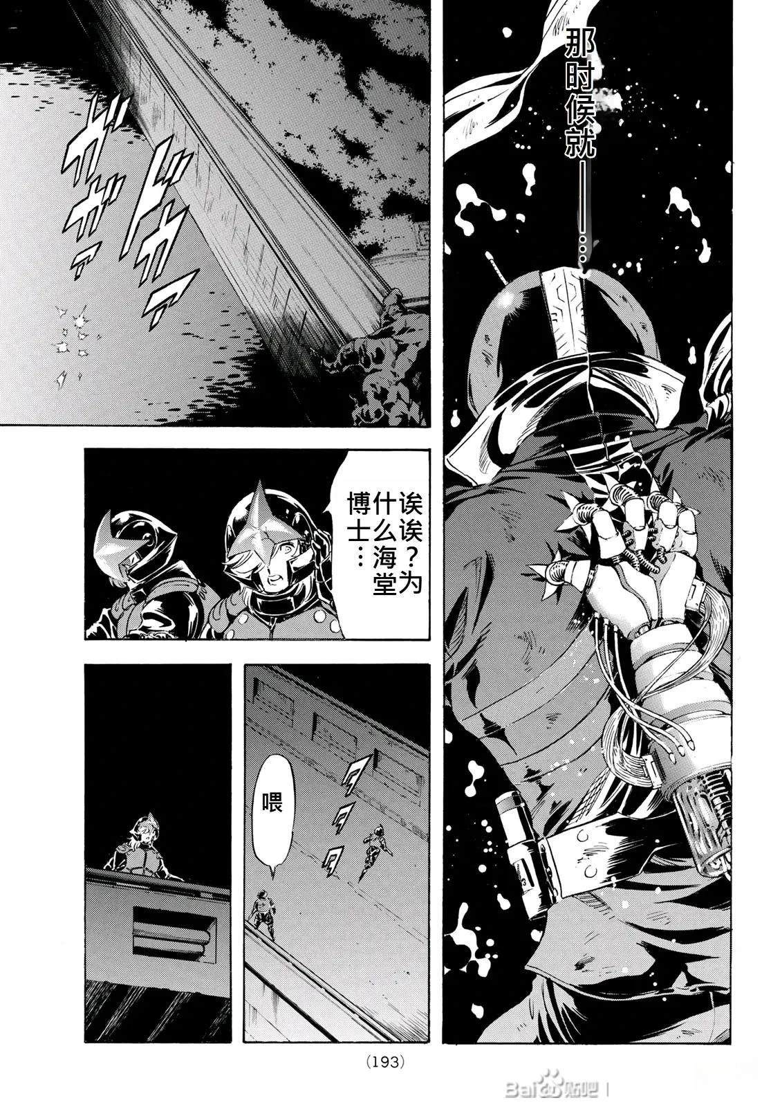 第178话3