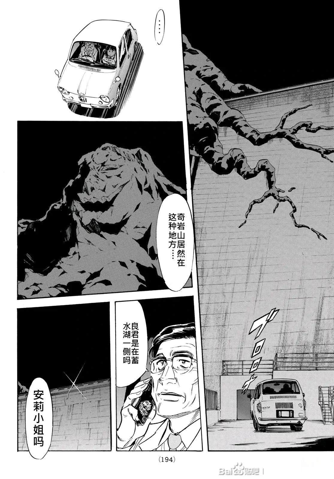 第178话4