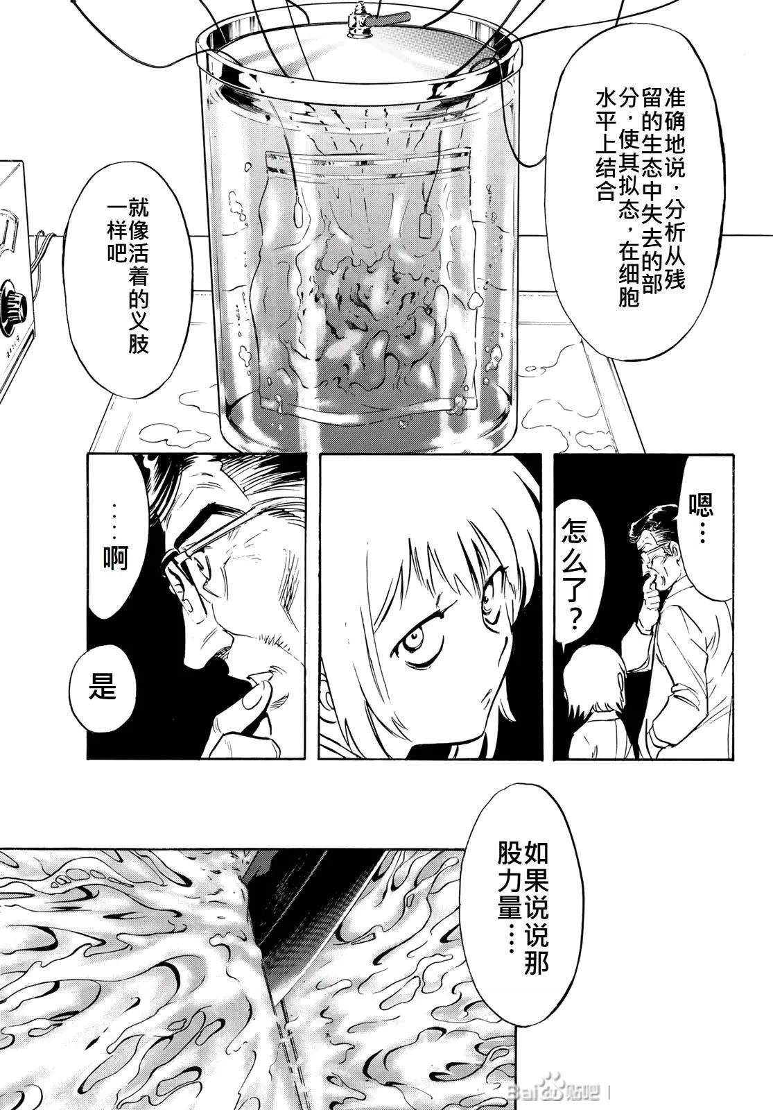 第179话4