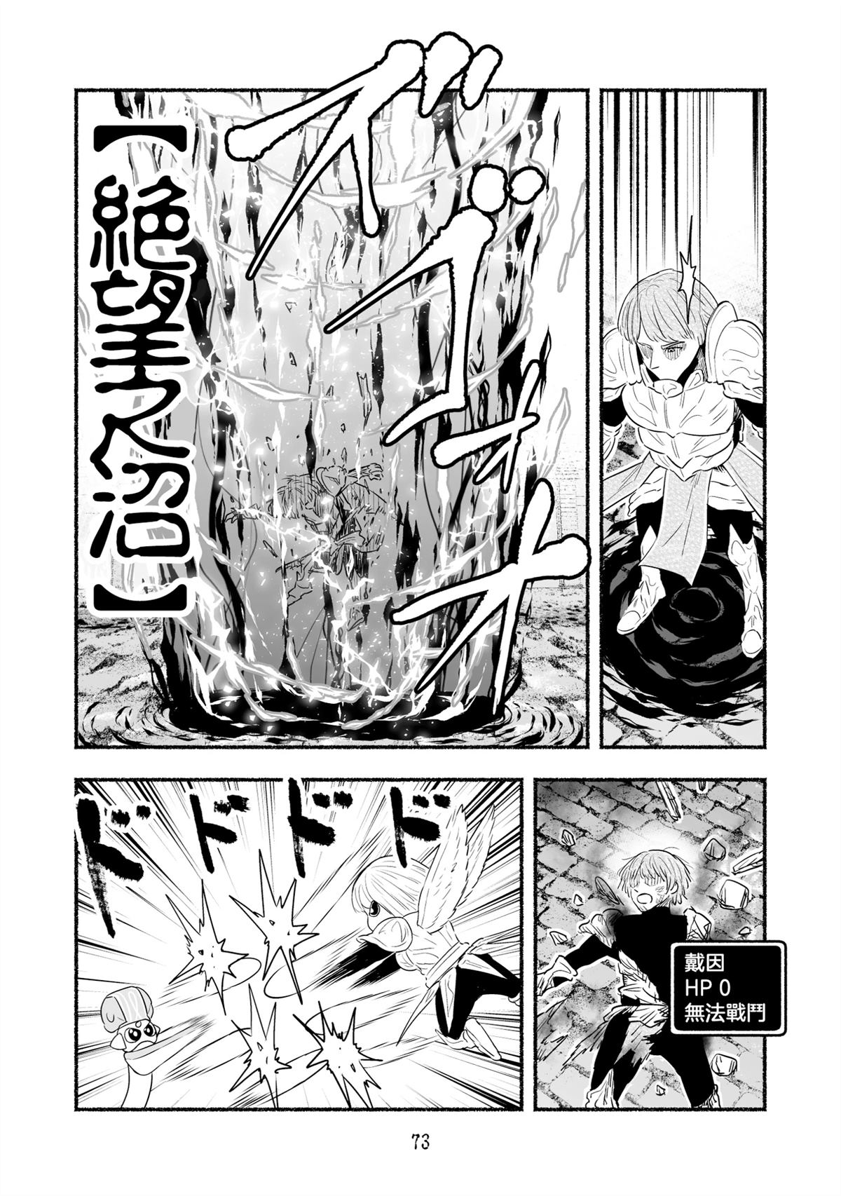 第104话3