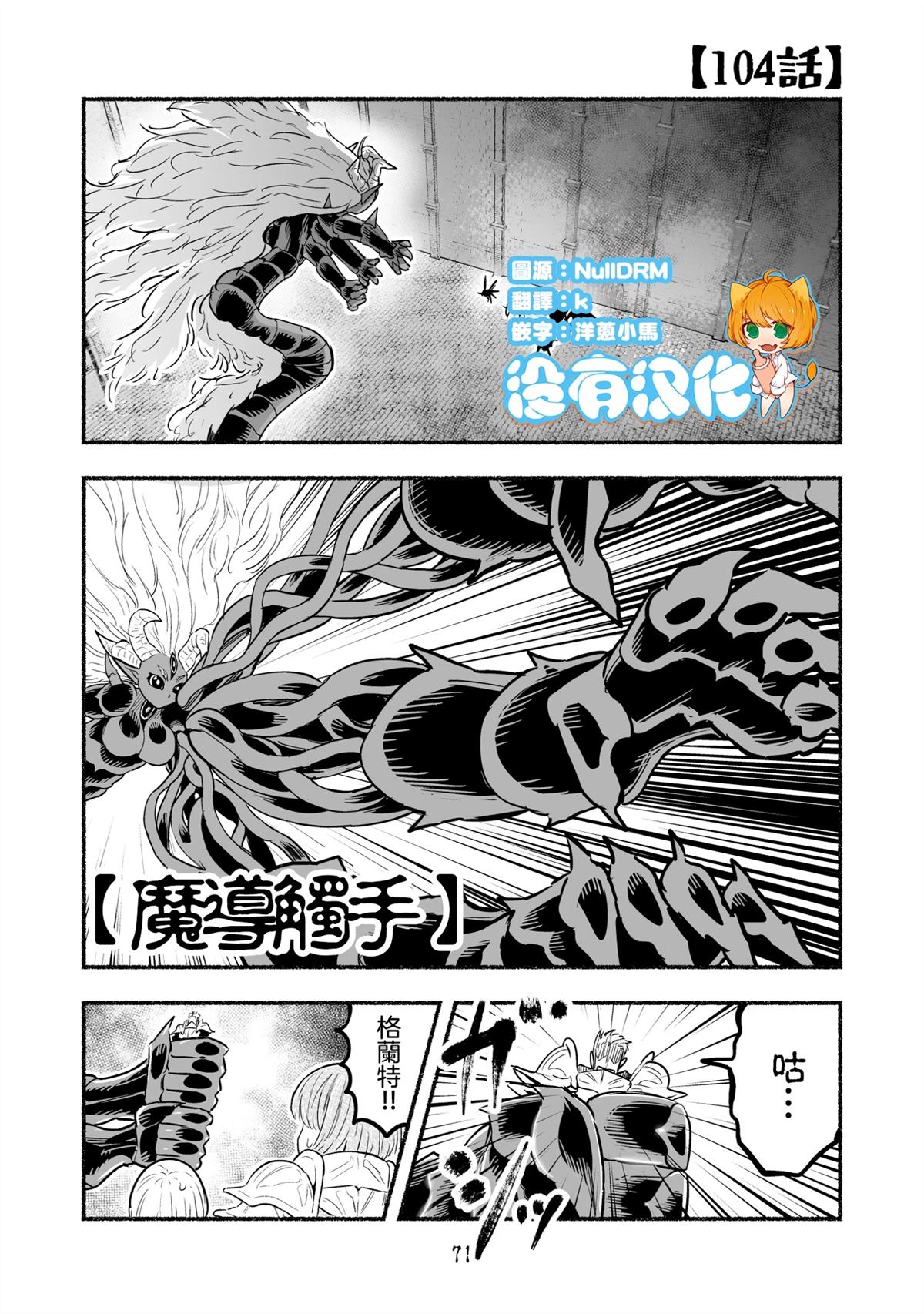 第104话0