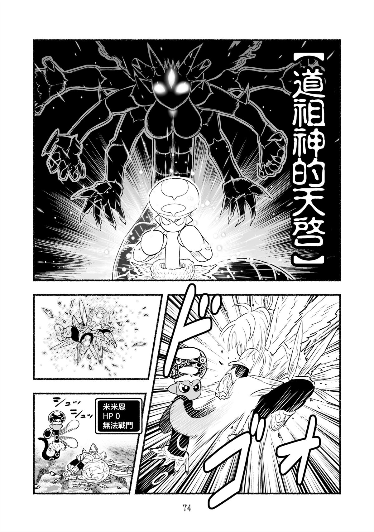 第104话4