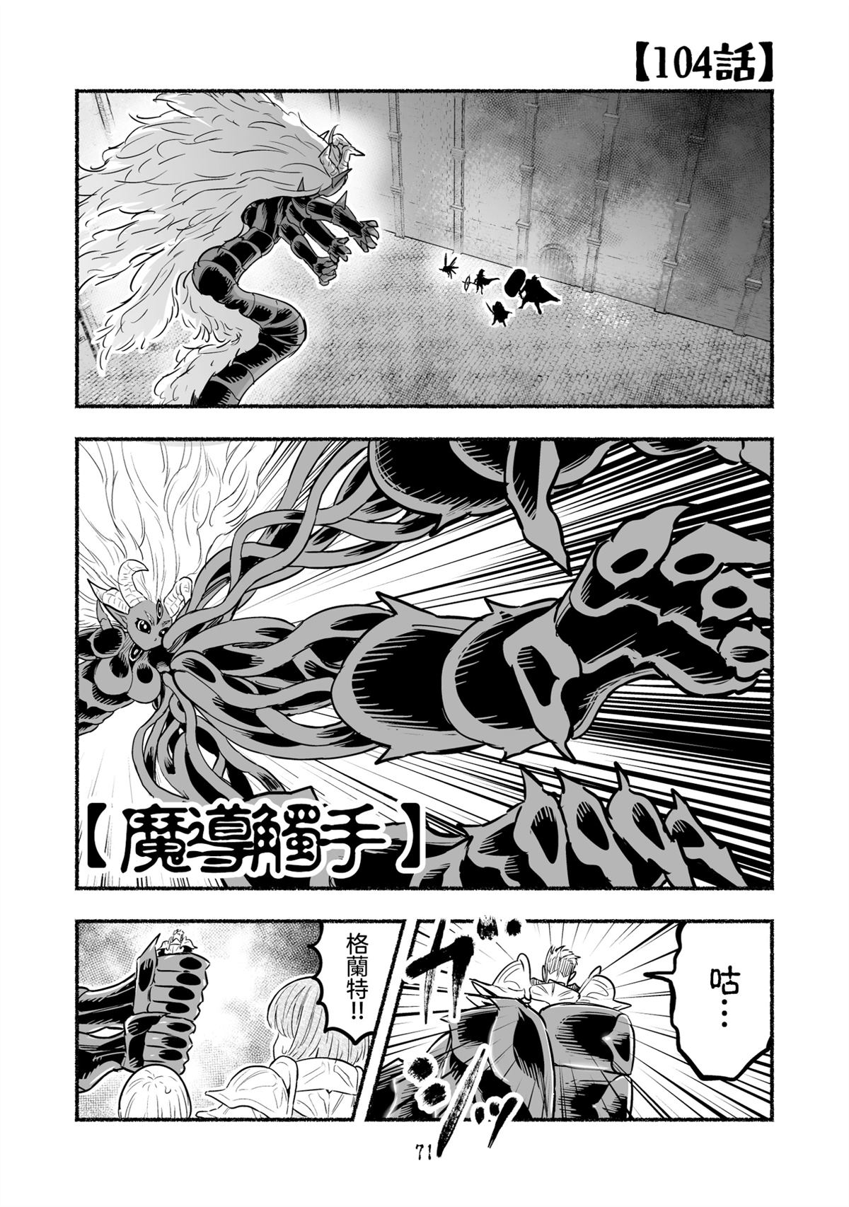 第104话1