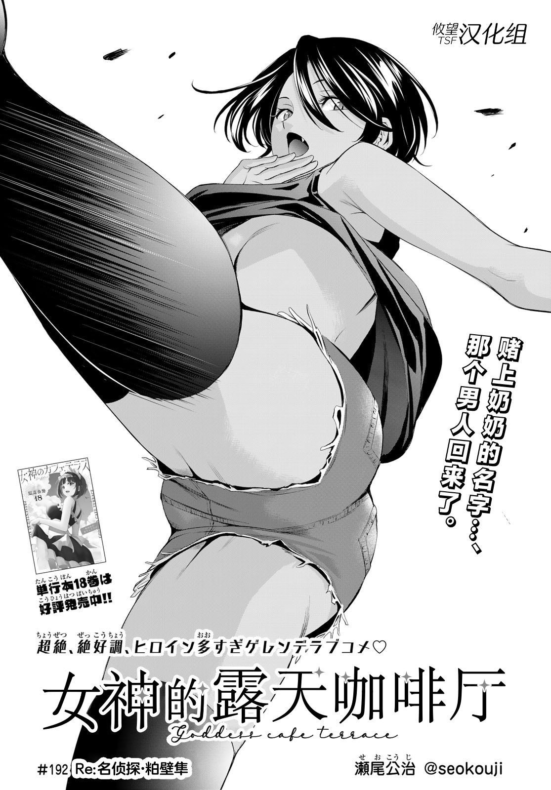 第192话1
