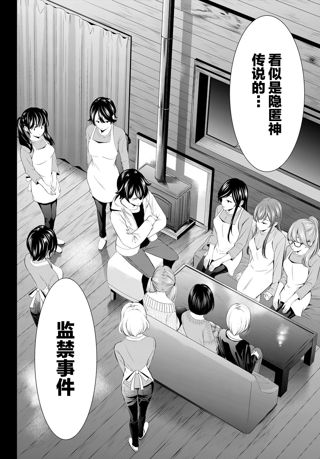 第192话3