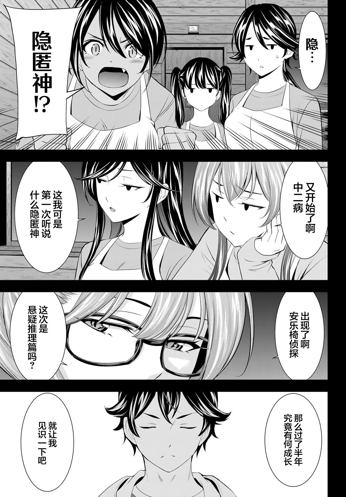 第192话4
