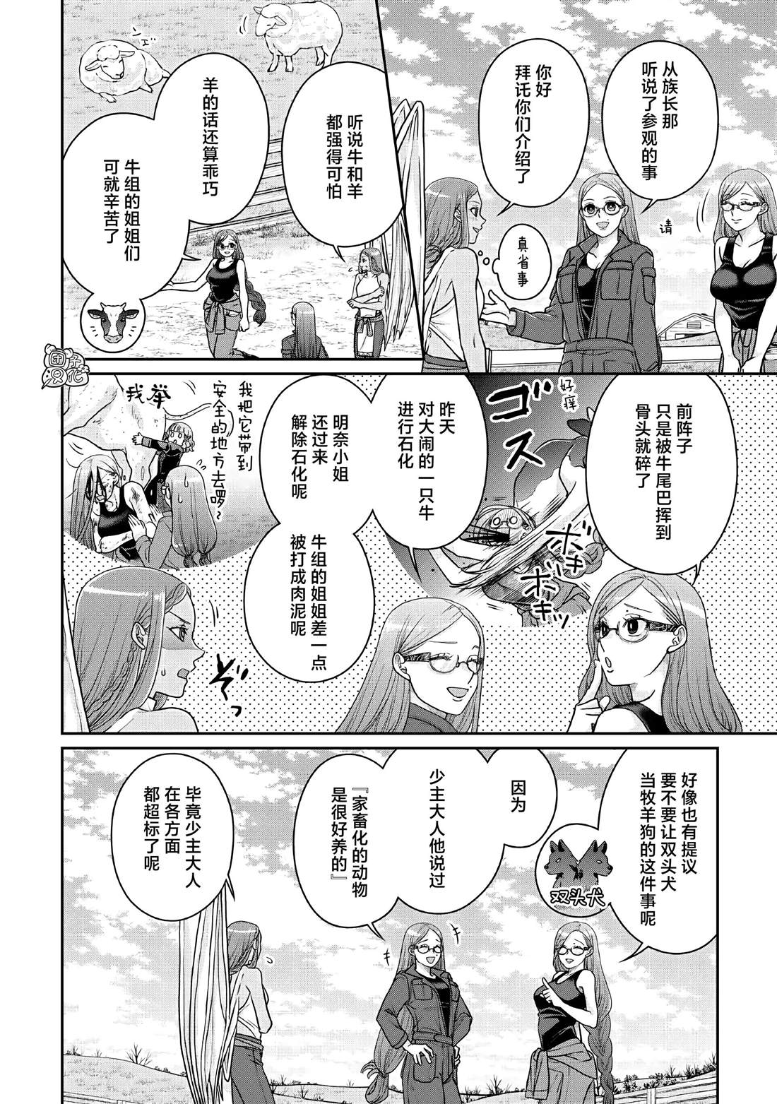 第105话 黄色先生3