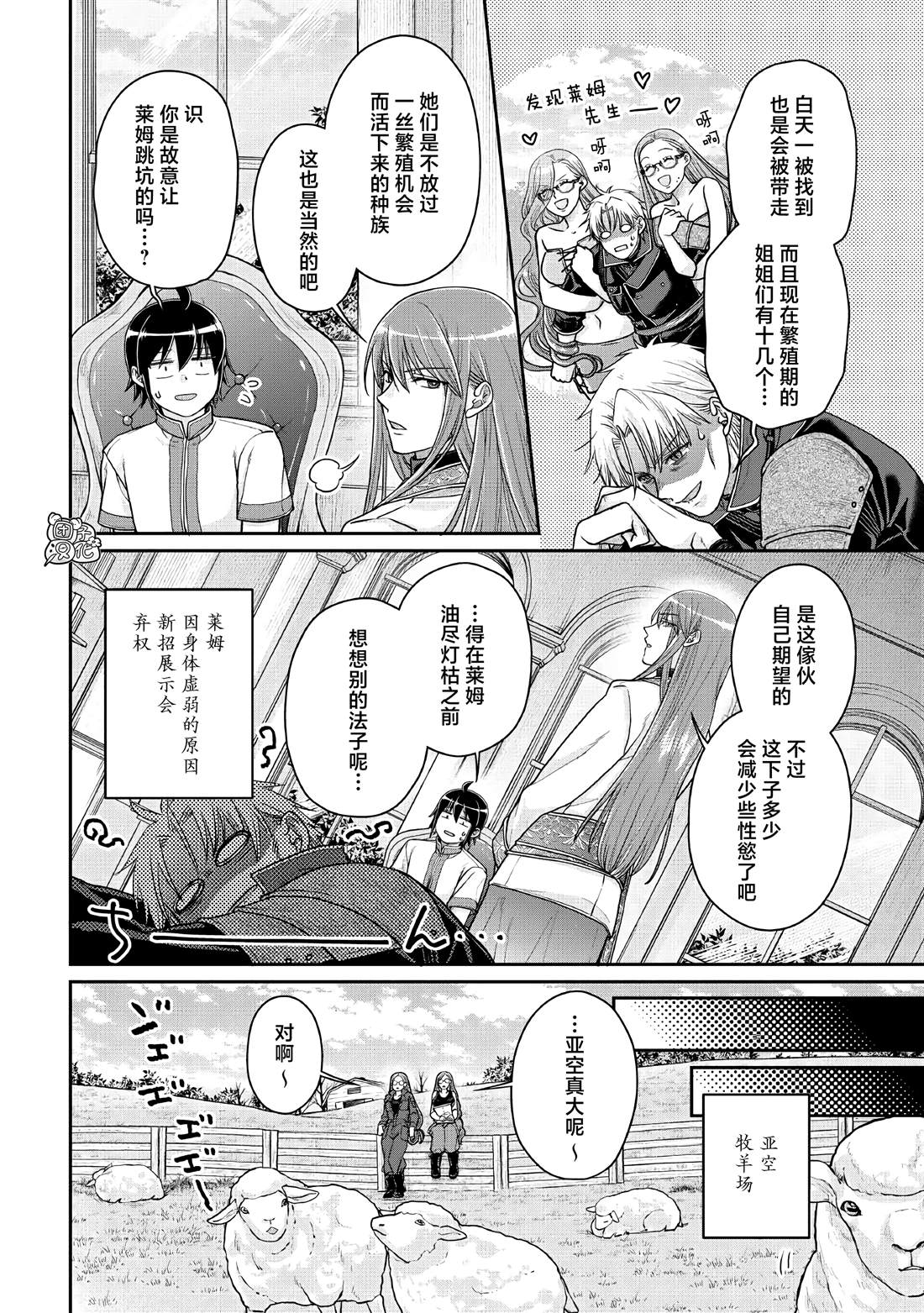 第105话 黄色先生1
