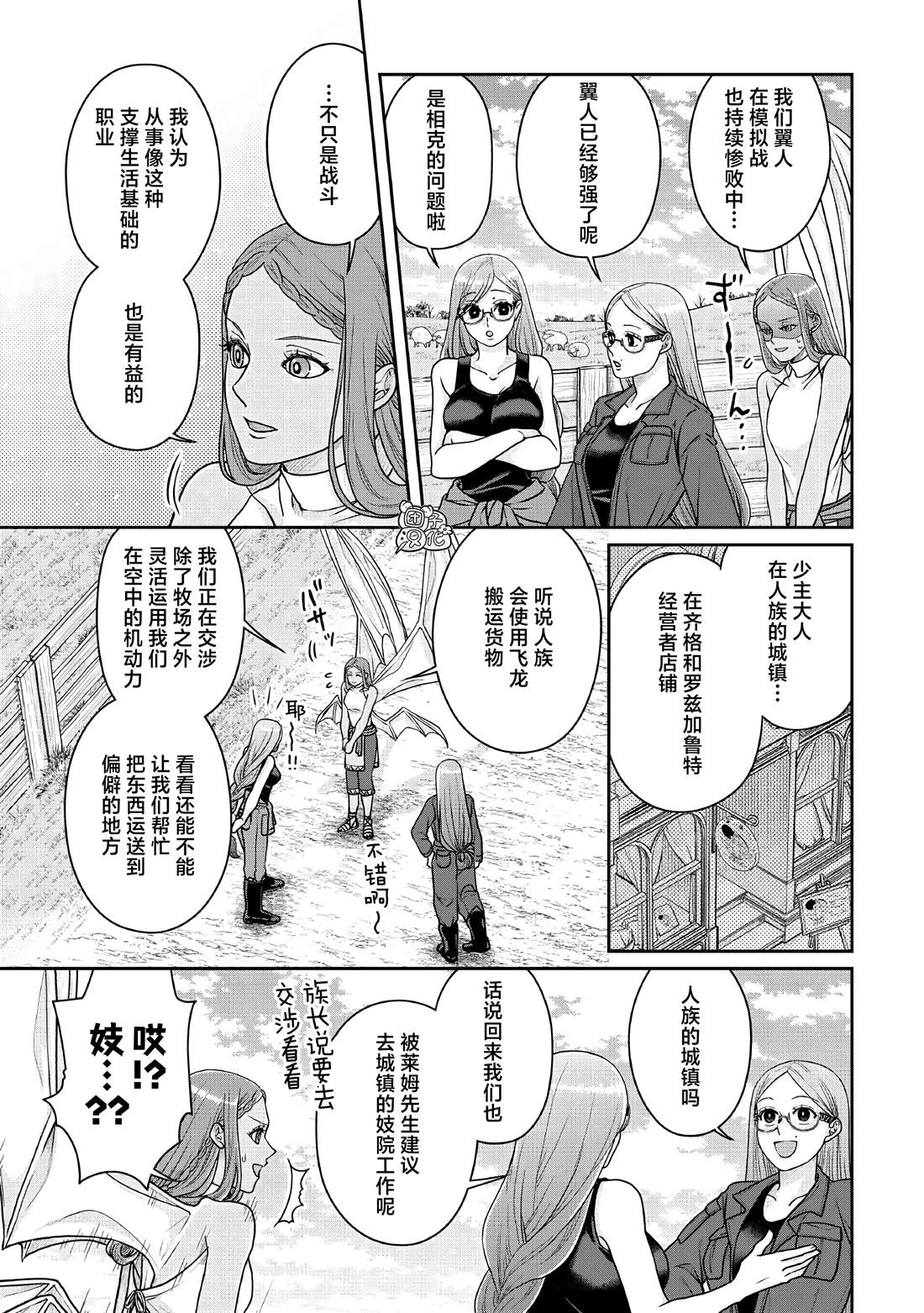 第105话 黄色先生4