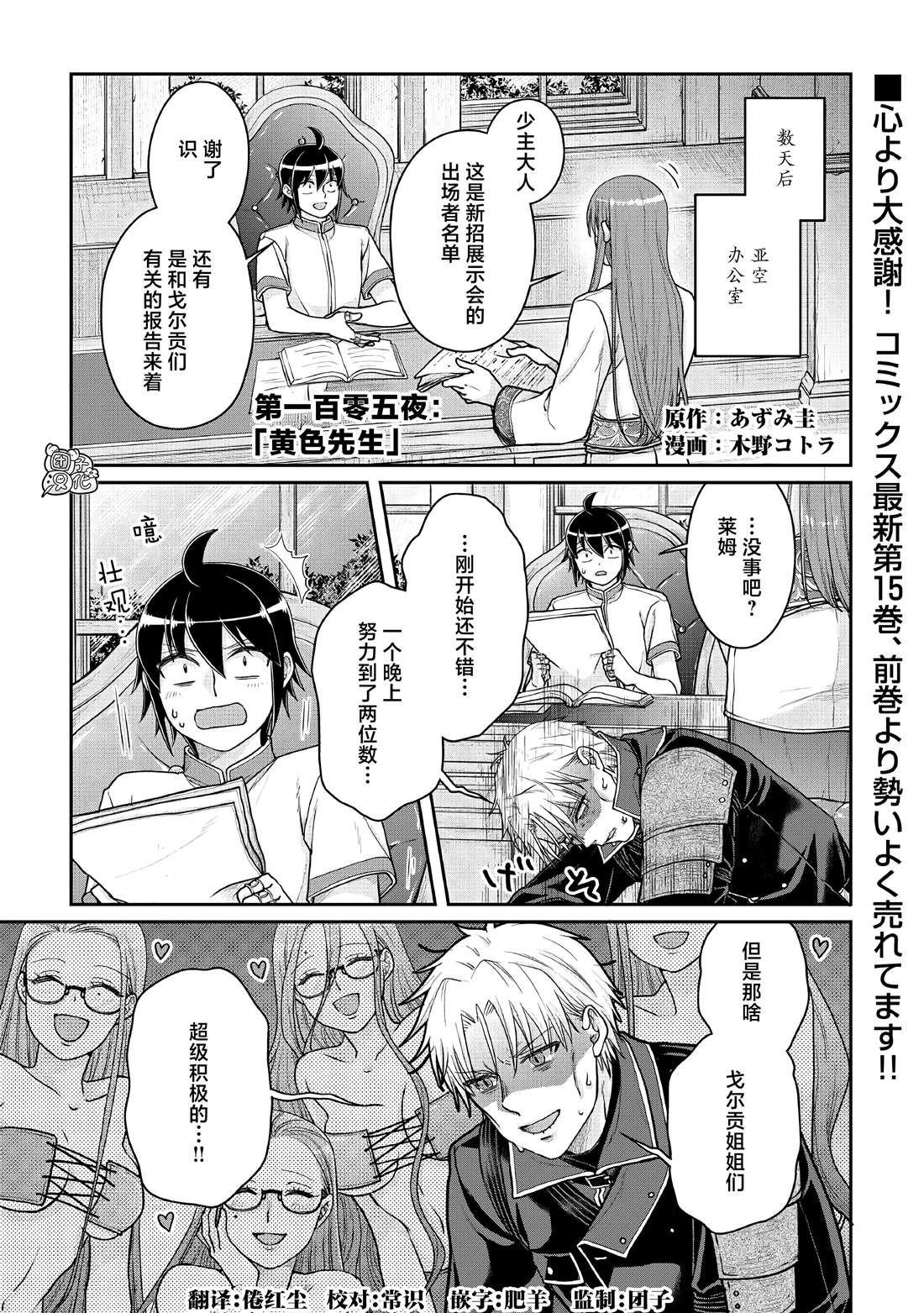 第105话 黄色先生0