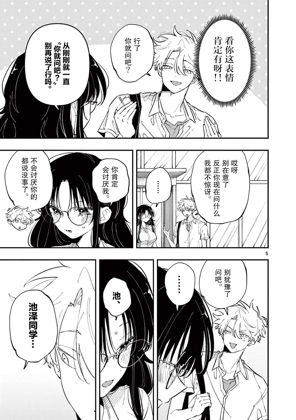 第39话4