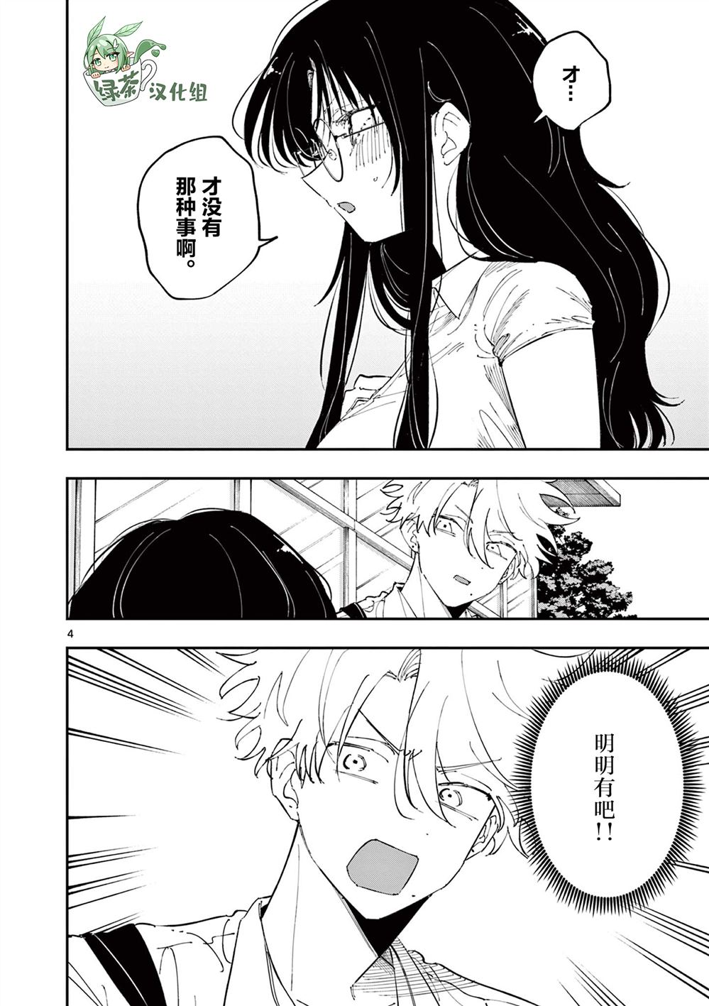 第39话3