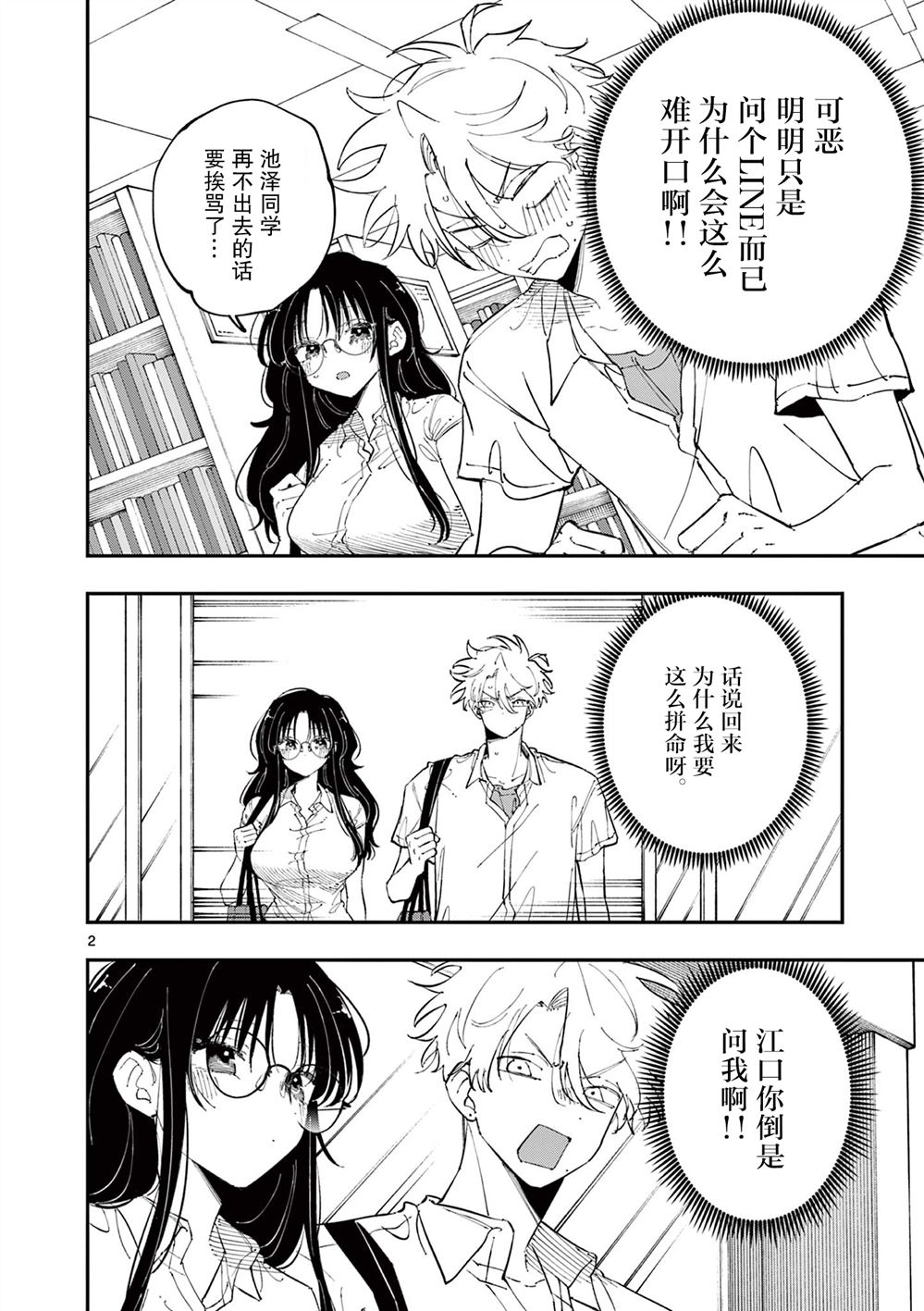 第39话1