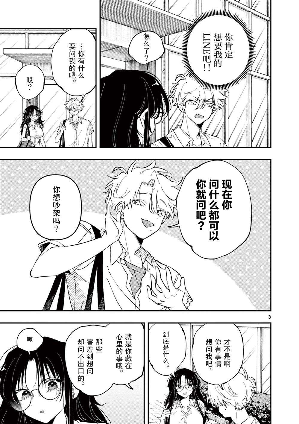 第39话2