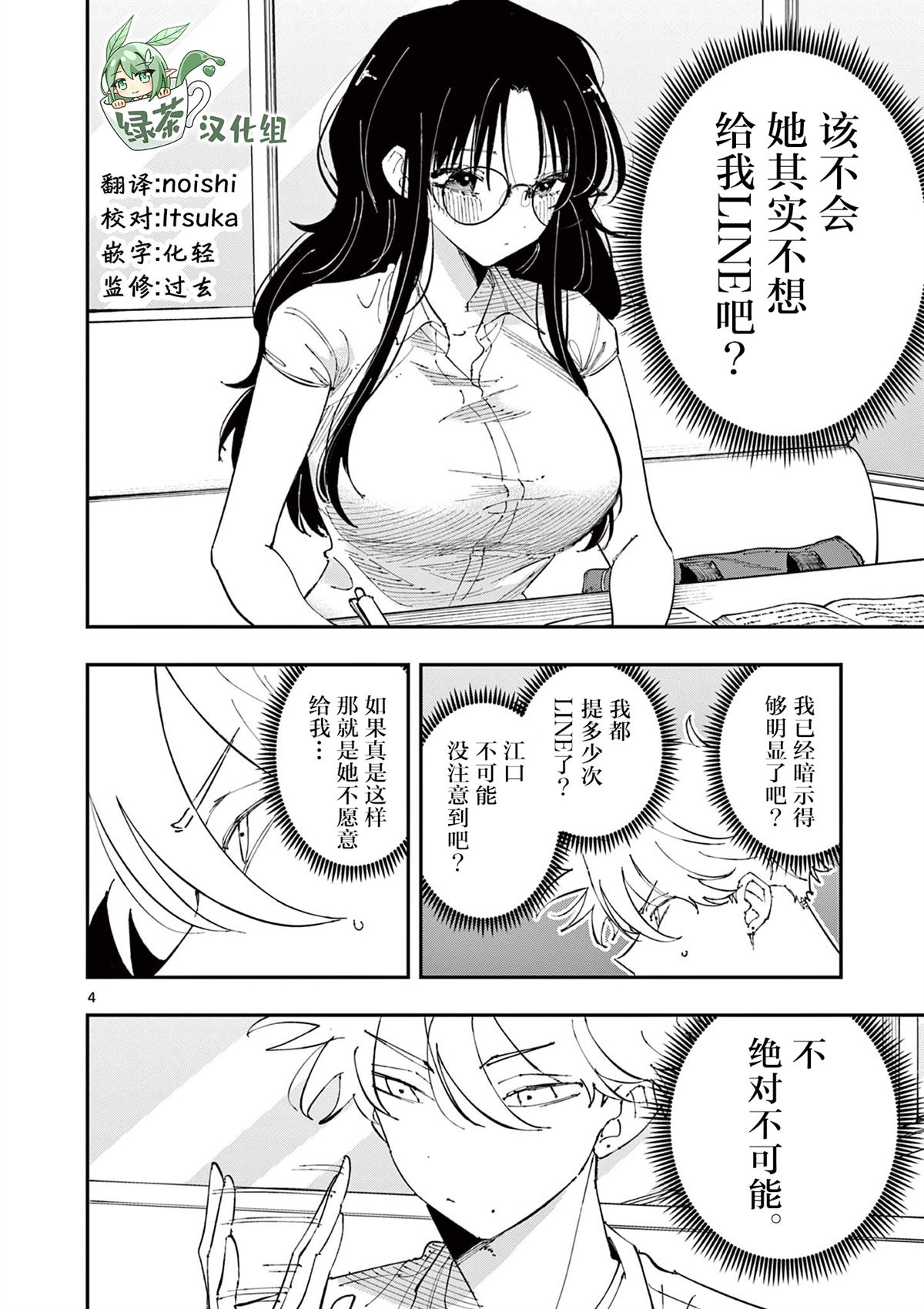 第41话3