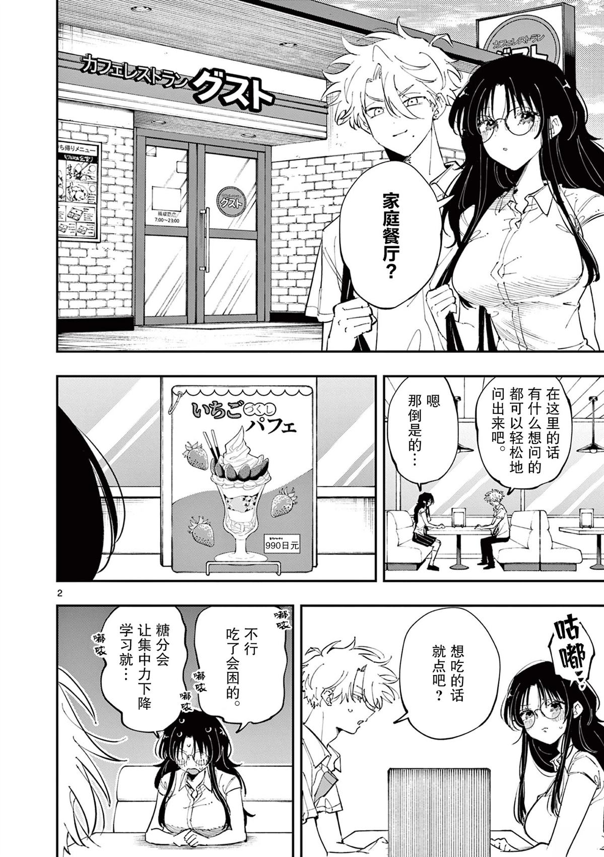 第40话1