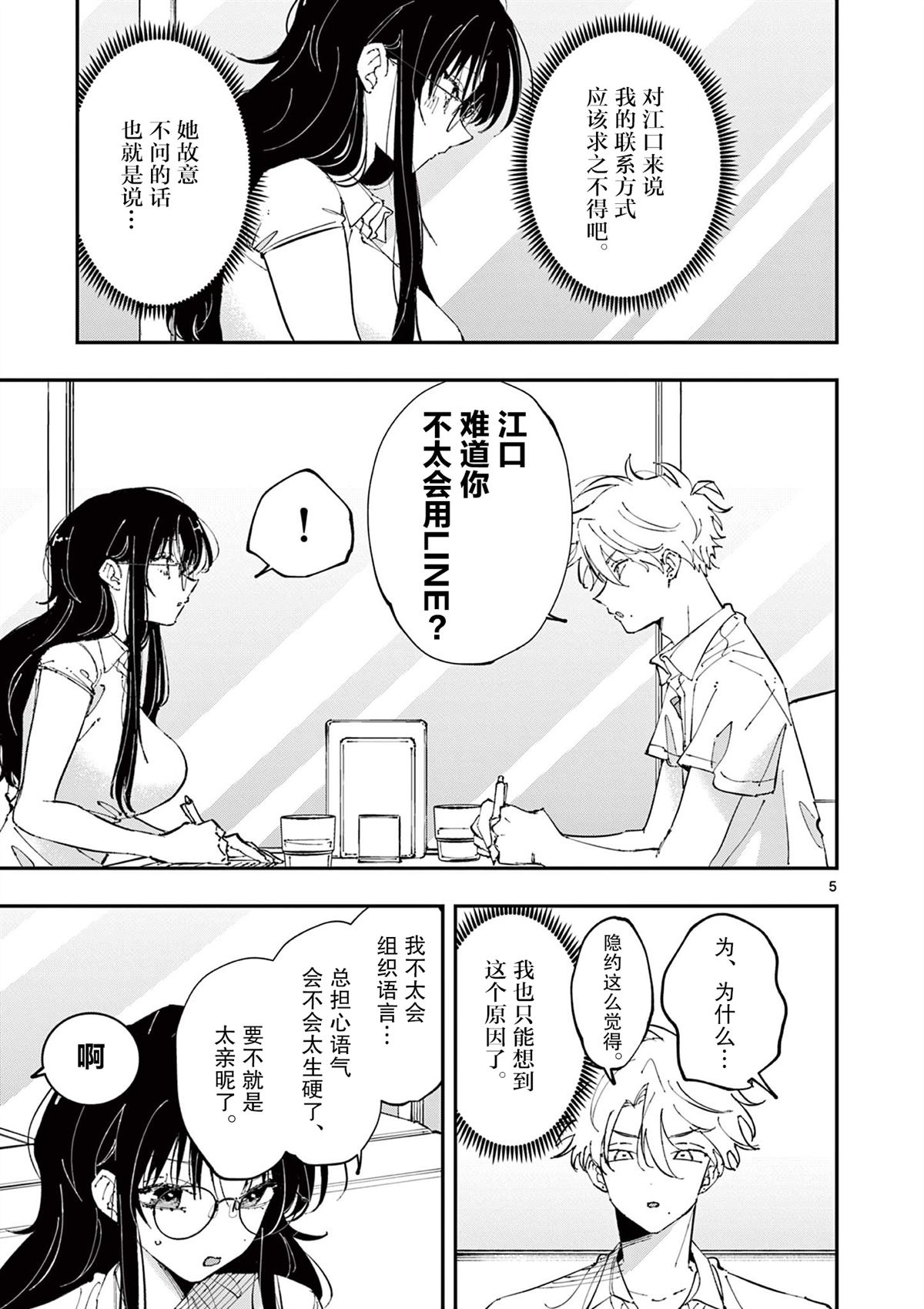 第41话4