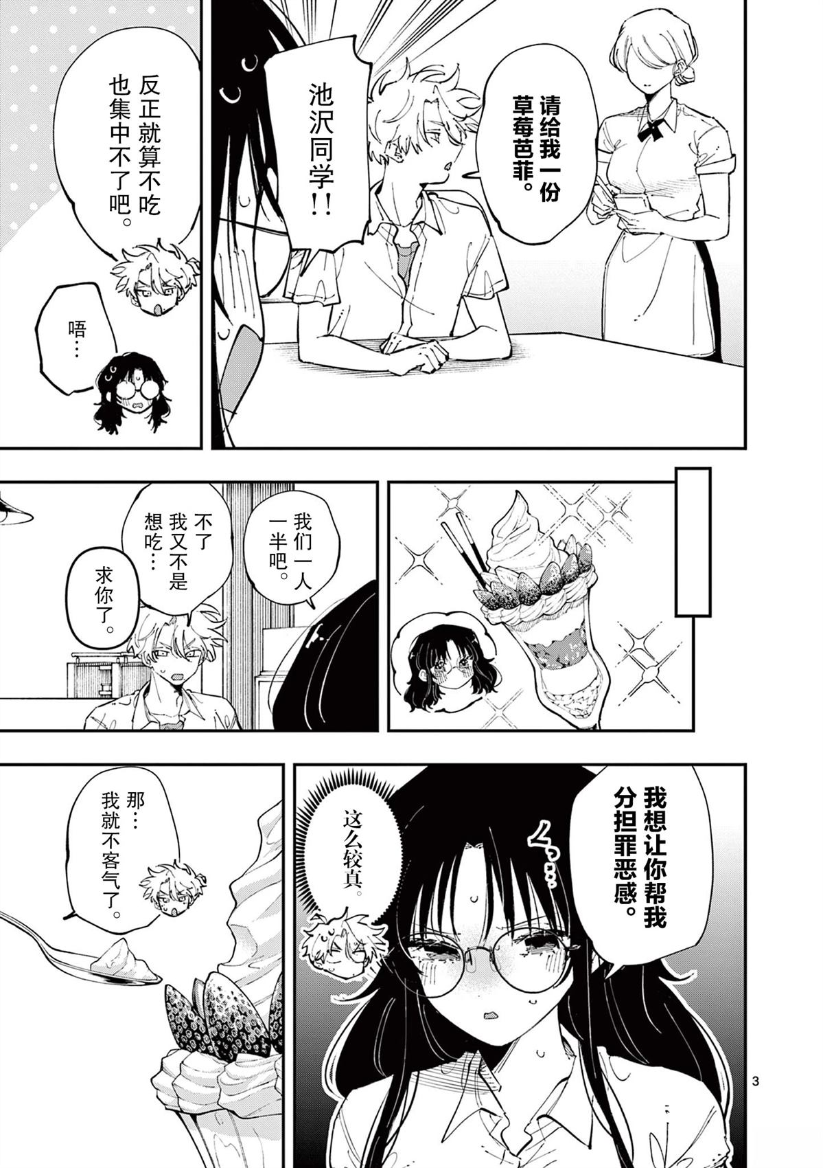 第40话2