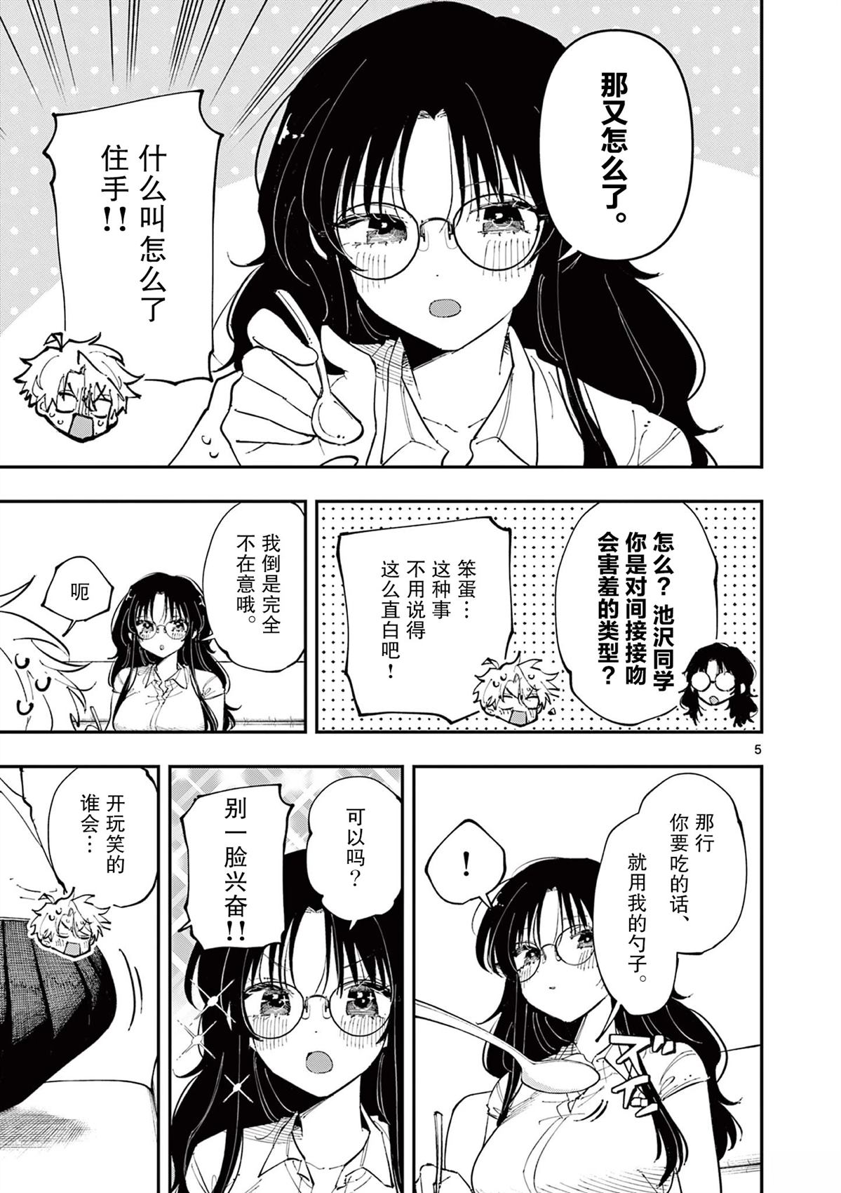 第40话4
