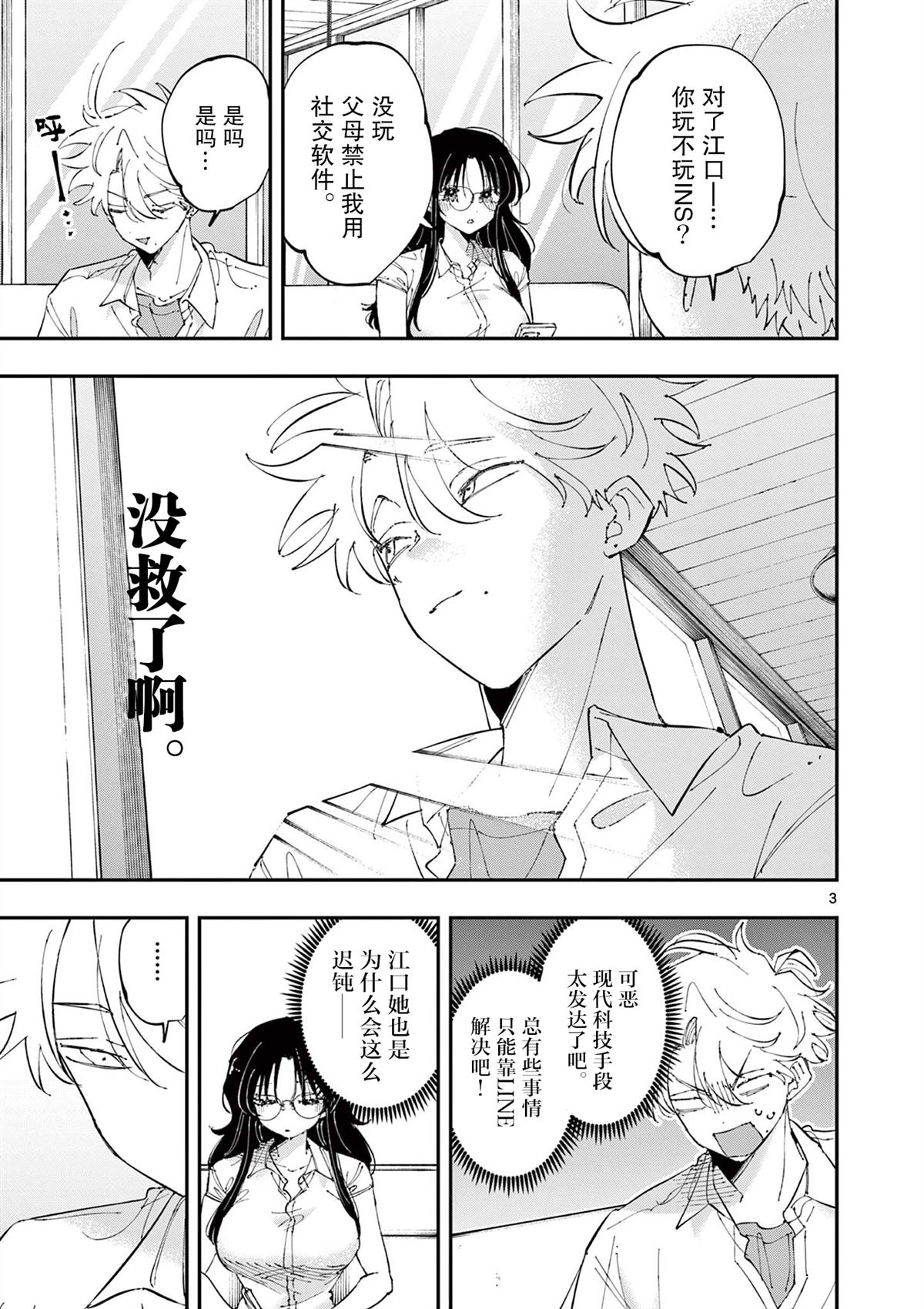第41话2