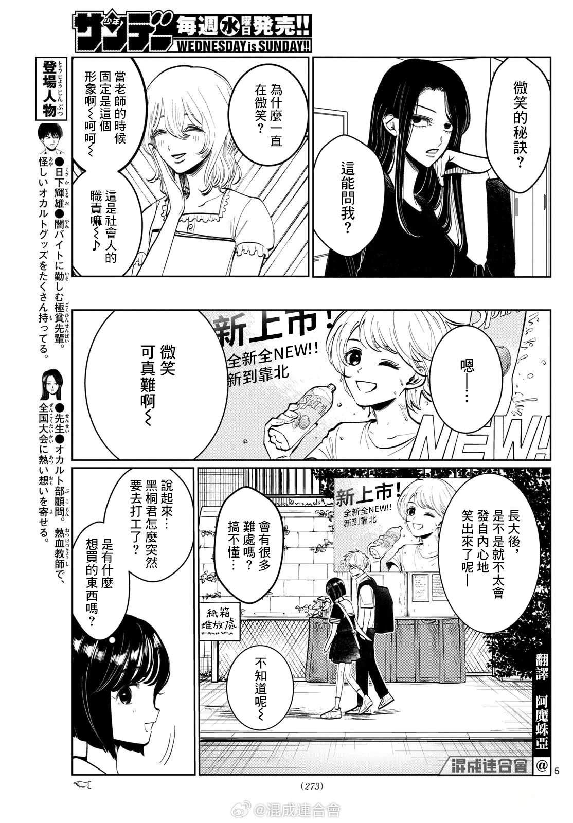 第40话4